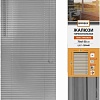 Жалюзи горизонтальные Brabix 70x155 608615 (серый)