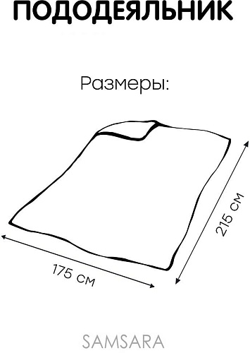 Постельное белье Mio Tesoro 215x175 Лён175По-11
