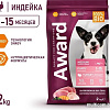 Сухой корм для собак Award Puppy Medium для щенков средних пород с индейкой, курицей с добавлением моркови и черной смородины 2 кг
