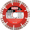 Отрезной диск алмазный Hammer Pro 206-230