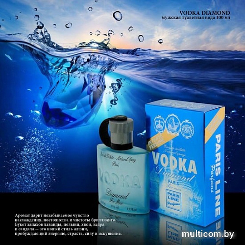 Paris Line Vodka Diamond EdT 100 мл