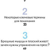 Книга издательства Попурри. Анатомия пресса (Кале-Жермен Б.)