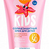 Крем солнцезащитный Fito Косметик Для детей Happy Sun SPF50+ (150 мл)
