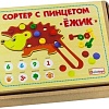 Сортер Alatoys С пинцетом Ежик СОР47
