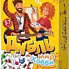 Карточная игра ILikeGift Дубль Мир хобби и развлечений НС-8674
