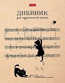 Дневник для музыкальной школы Hatber Котики с нотками 48ДТмз5В_28537 (48л)