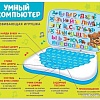 Развивающая игрушка Zabiaka Умный компьютер 3984904 (голубой)