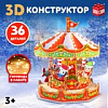 Конструктор Unicon 3D Веселая карусель с гирляндой 9691262