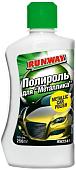 Runway Racing Полироль для металлика с тефлоном 250мл RW2541