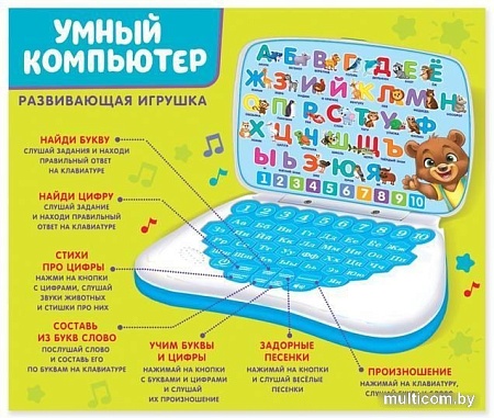 Развивающая игрушка Zabiaka Умный компьютер 3984904 (голубой)