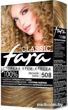 Крем-краска Fara Classic 508 лесной орех 50 мл