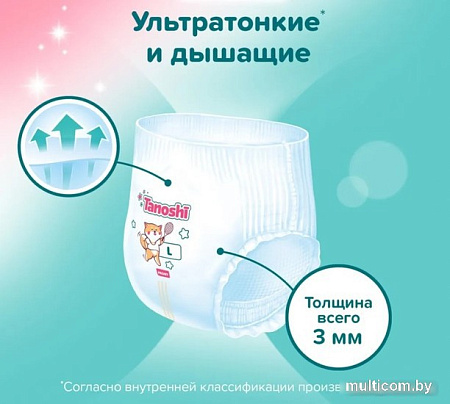 Трусики-подгузники Tanoshi Baby Pants M 6-11 кг (56 шт)