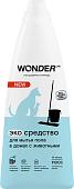 Средство для пола Wonder LAB для мытья пола в домах с животными 1.1 л