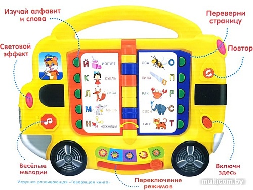 Интерактивный планшет Mommy Love Говорящая книга 3089-N