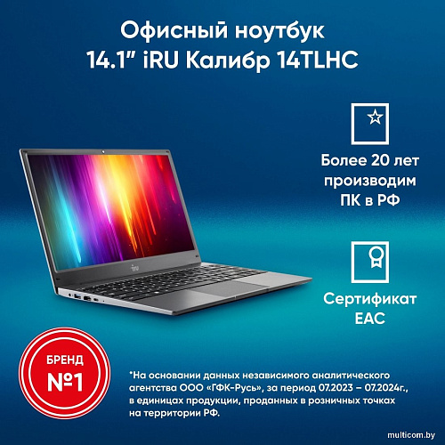 Ноутбук iRU 14TLHC 1996898