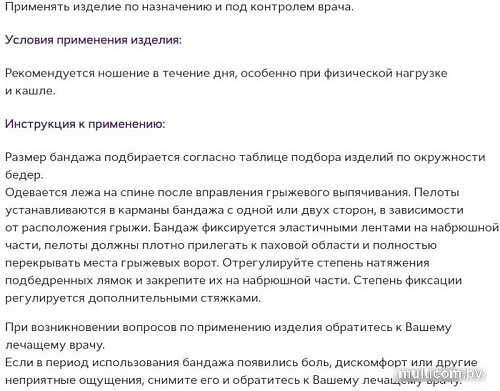 Бандаж грыжевой паховый Trives Evolution Т-1401 №3 (S, черный)