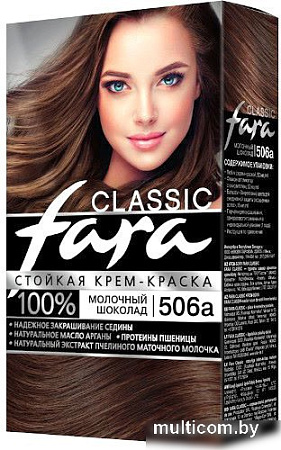 Крем-краска Fara Classic 506А молочный шоколад 50 мл