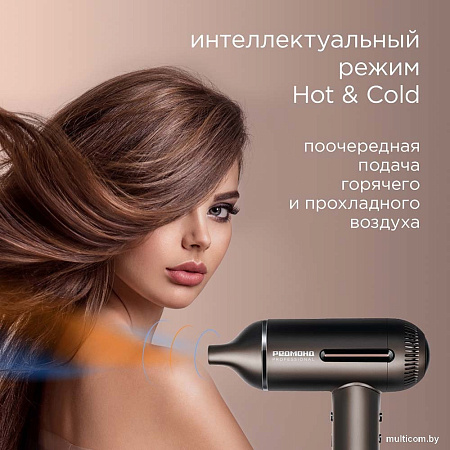 Фен Redmond (Редмонд) HD1700 (серо-коричневый)