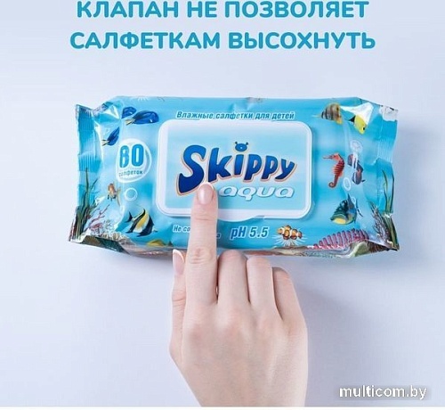 Влажные салфетки Skippy Aqua с клапаном (4x80 шт)