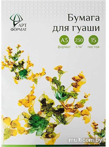 Бумага для рисования АртФормат AF02-022-15
