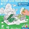 3Д-пазл Zabiaka Военная техника. 3D-раскраска 7109015