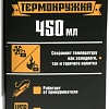 Термокружка Белбогемия Удачи на дороге 25221372 0.45л