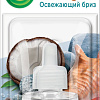 Жидкость для аромадиффузора Air Wick Освежающий бриз (19 мл)
