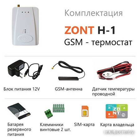 Терморегулятор Zont H-1