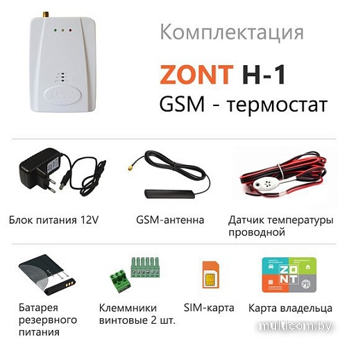 Терморегулятор Zont H-1