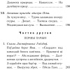Книга издательства Попурри. Амок (Маур Я.)