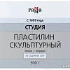 Пластилин скульптурный Гамма Студия 2.80.Е050.003.1 (500 г, белый, твердый)