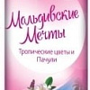 Освежитель воздуха Air Wick Мальдивские мечты 290 мл (тропические цветы и пачули)