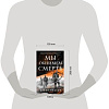 Книга издательства Эксмо. Мы обнимем смерть (Мэдсон Д.)