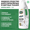 Гель для стирки Prosept Crystal White концентрат (1 л)