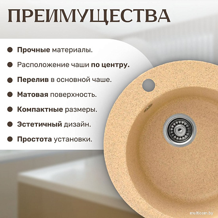Кухонная мойка Saniteco Linea (песок)