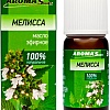 Aroma Saules Эфирное масло Мелисса 10 мл