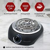 Настольная плита Волжанка ЭПС-104