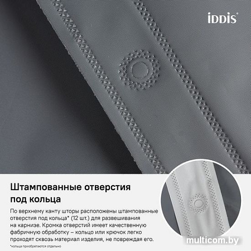Шторка-занавеска для ванны IDDIS P34PV11i11
