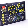 Набор для создания поделок/игрушек Световые картины Рисуй светом А3 10262