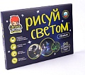 Набор для создания поделок/игрушек Световые картины Рисуй светом А3 10262