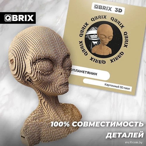 Конструктор QBRIX Инопланетянин 3D 20024