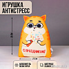 Игрушка-подушка Mni Mnu Котэ С праздником 9250609