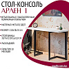 Кухонный стол Millwood Арлен 1 38/76x110x76 (белый/металл черный)