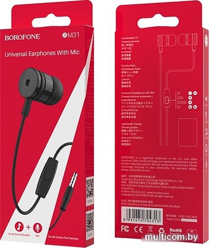 Наушники Borofone BM31 (черный)