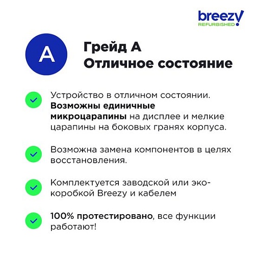 Смартфон Apple iPhone 14 128GB Восстановленный by Breezy, грейд A (фиолетовый)