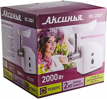 Мясорубка Аксинья КС-2001