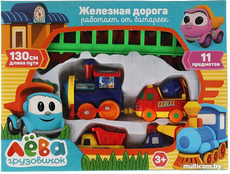 Набор железной дороги Играем вместе Грузовичок Лева B199134-R4