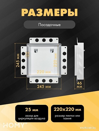 Вентиляционная решетка HOMY Air Pro AP125W 25x25 без маяка (белая)