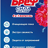 Средство для унитаза Bref Сила Актив Цветочная свежесть 4x50 г