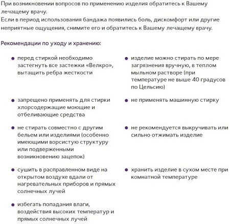 Бандаж дородовой Trives Evolution №3 Т-1101 (S )